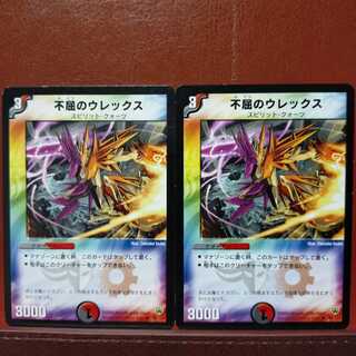 Discount on old4083 set Ulex, the Dauntless