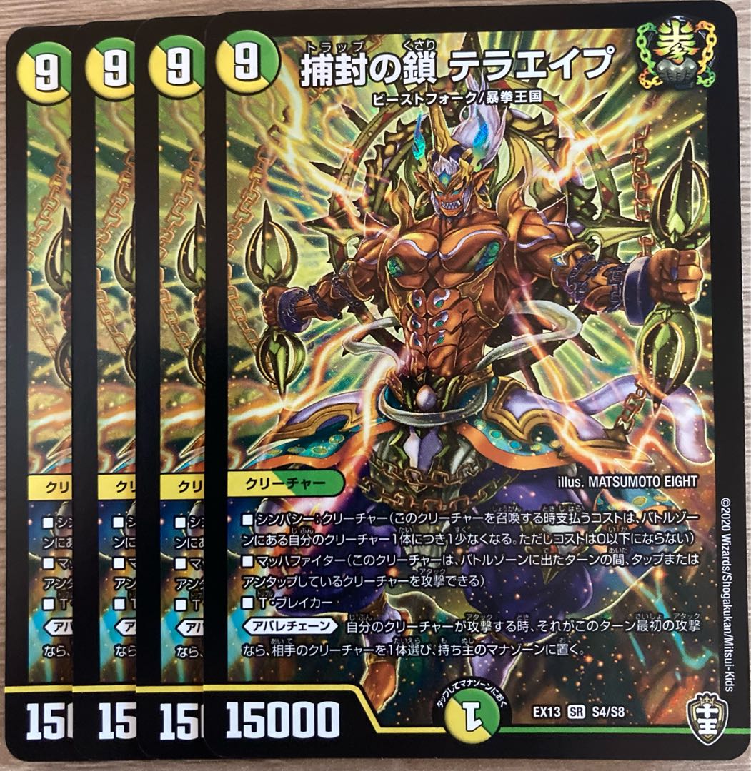 Captive Chain of Custody Terra Ape SR 4 copies