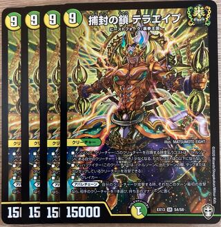 Captive Chain of Custody Terra Ape SR 4 copies