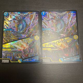 メヂカラ・コバルト・カイザー｜アイド・ワイズ・シャッター　2枚セット