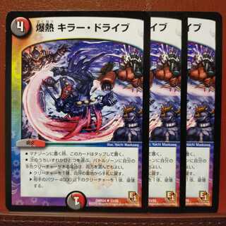 old4086 set discount explosive killer drive