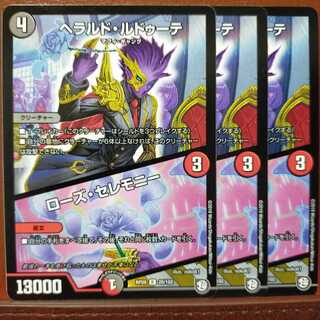 Discount on set of old4087 Herald Redoute