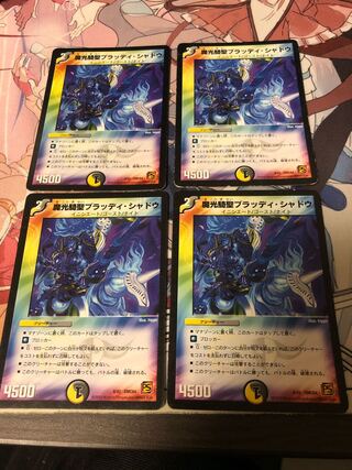 魔光騎聖ブラッディ・シャドウ　4枚セット