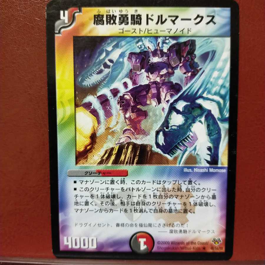 Ayamintoさん専用　セット割引　腐敗勇騎ドルマークス