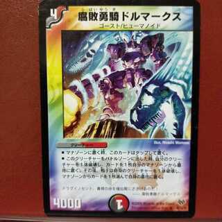 Ayamintoさん専用　セット割引　腐敗勇騎ドルマークス