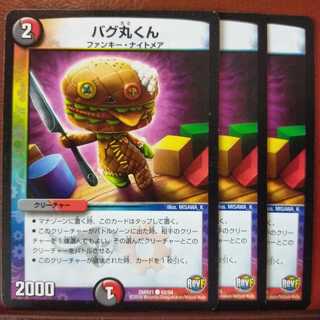 old4090 set discount Bug Marukun