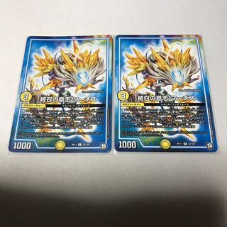 続召の意志 マーチス　2枚