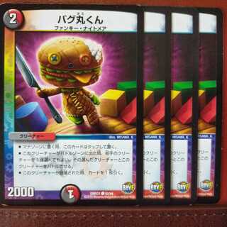 old4089セット割引　バグ丸くん