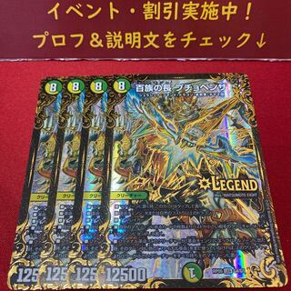 百族の長 プチョヘンザ(ウルトラゴールデンカード仕様)