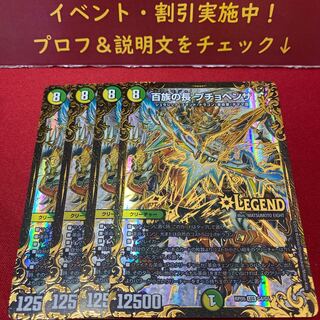 Puchohenza, Chief of the Hundred Tribes (Ultra Golden Card Specifications)