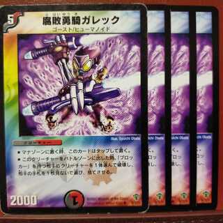 セット割引　腐敗勇騎ガレック