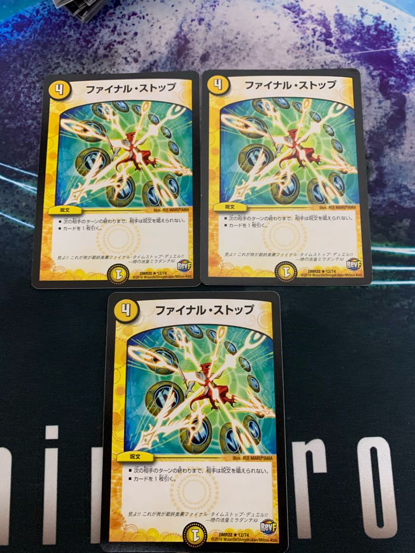 ファイナル・ストップ