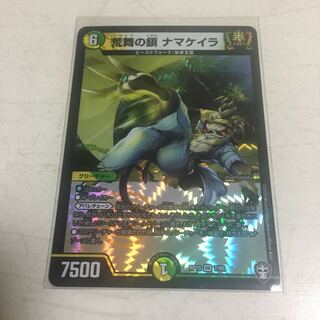 荒舞の鎖 ナマケイラ VR 1枚