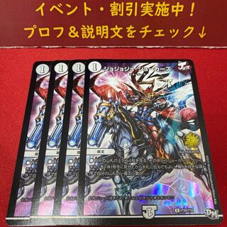 ジョジョジョ・ジョーカーズ U-foil