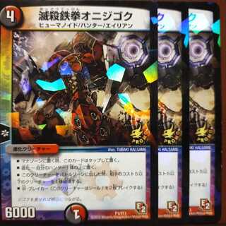 old4095 set discount Annihilate Tekken Onijigoku