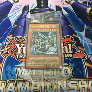 古代の機械巨竜 アルティメットレア　レリーフ　未開封　②