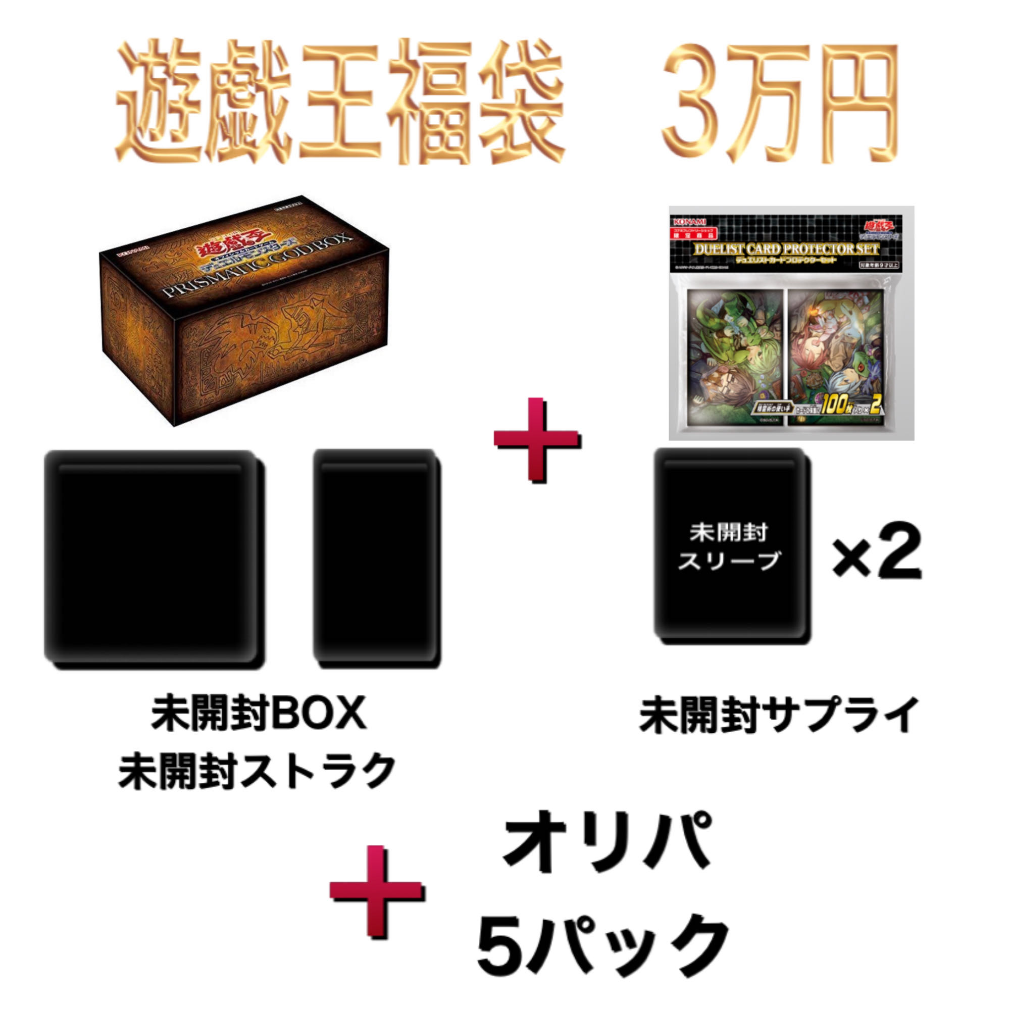 第一回なごやん福袋