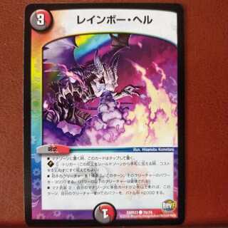 old4100セット割引　レインボー・ヘル