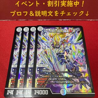 「修羅」の頂 VAN・ベートーベン