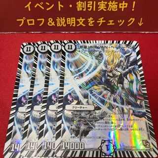 「修羅」の頂 VAN・ベートーベン