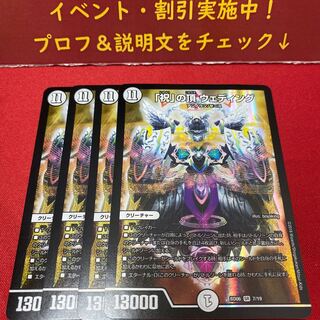 「祝」の頂 ウェディング