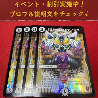 専用出品！「祝」の頂 ウェディング