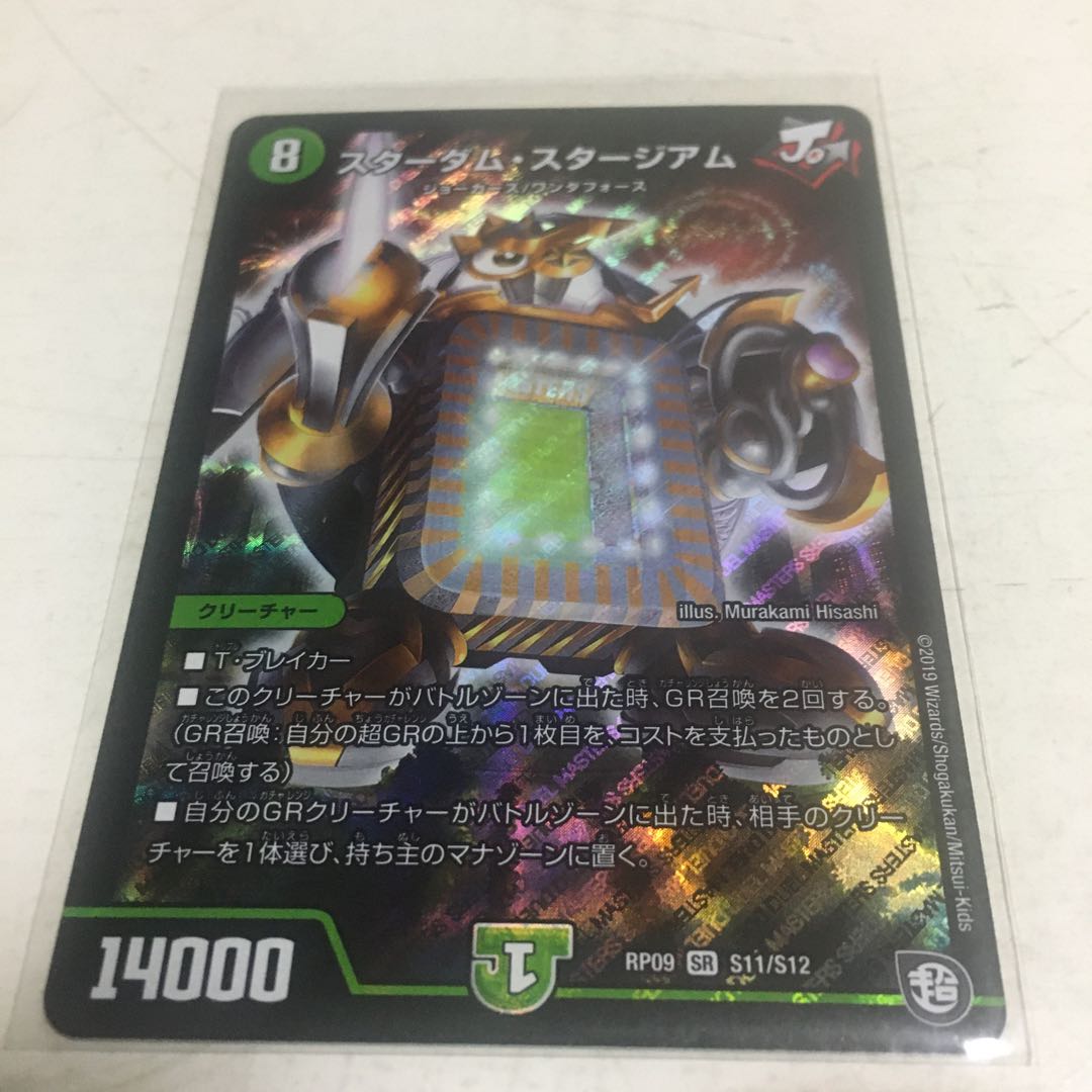 スターダム・スタージアム SR 1枚