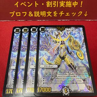 超絶奇跡 鬼羅丸