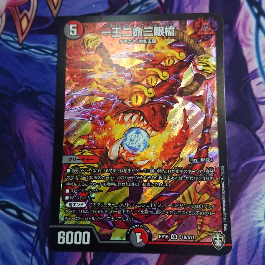 一王二命三眼槍