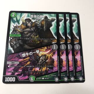 Chain of melting snow｜Strike of the fallen bull