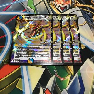 青寂の精霊龍 カーネル