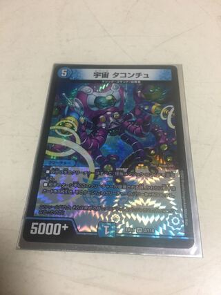 宇宙 タコンチュ VR