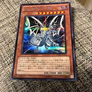 Sin 青眼の白龍 シークレットレア