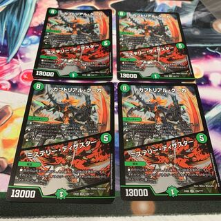 カブトリアル・クーガ｜ミステリー・ディザスター　4枚