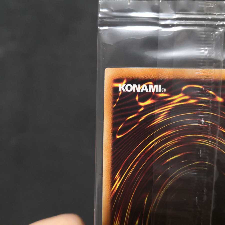 真エクゾディア 20thシークレットレア未開封