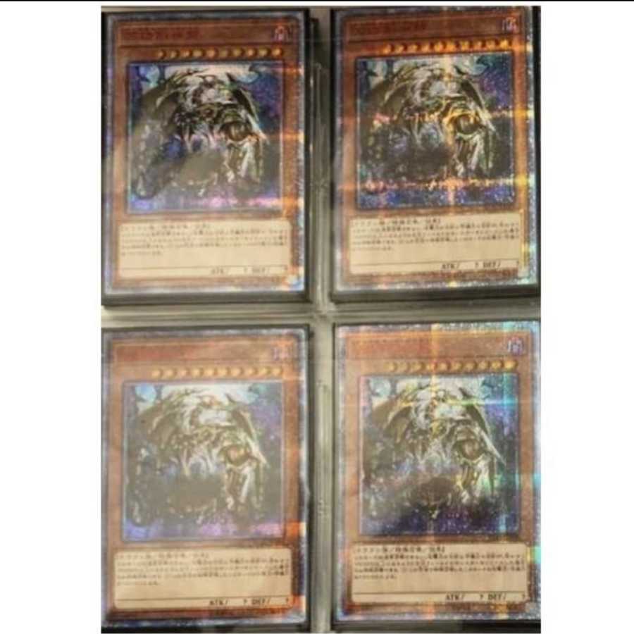 全100口 万物創世龍 日版 オリパ 残り80パック 遊戯王 1枚