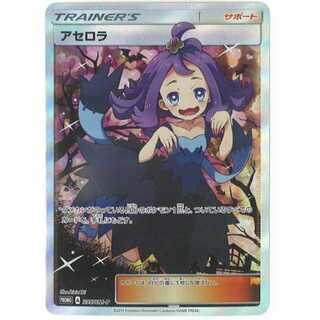 全20口 アセロラ エクストラバトル プロモ オリパ 残り15パック 1枚