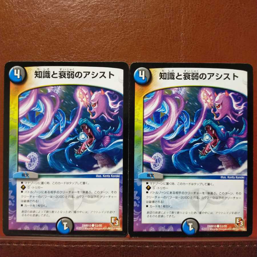 Discount on old4110 set Knowledge and Weakness Assist