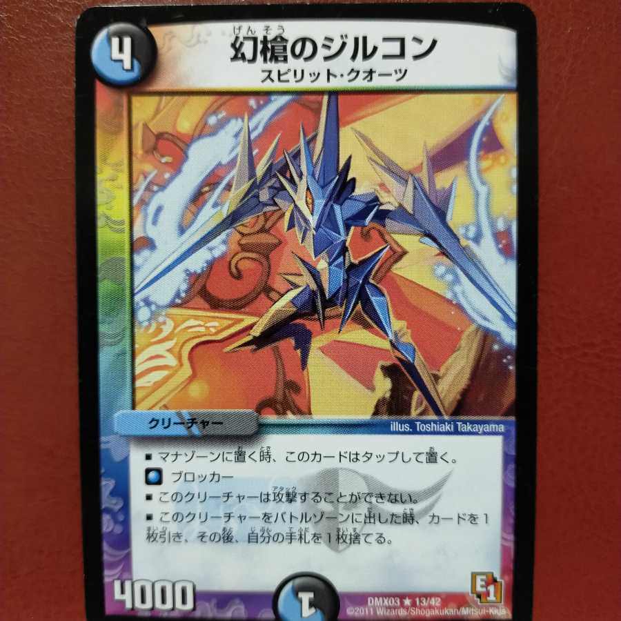 Discount on old4111 set Zircon of the Phantom Spear