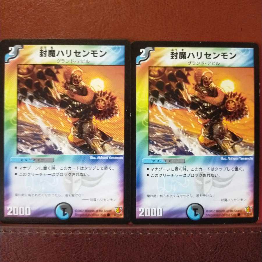 Discount on old4117 set Sealed Demon Harisenmon