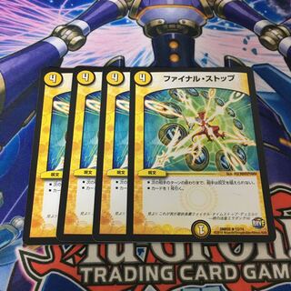 ファイナル・ストップ R