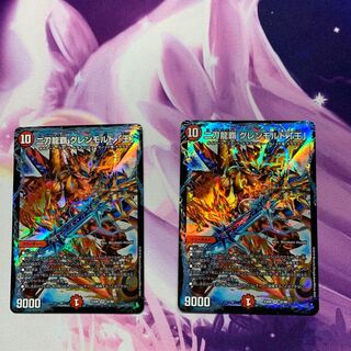 二刀龍覇　グレンモルト王