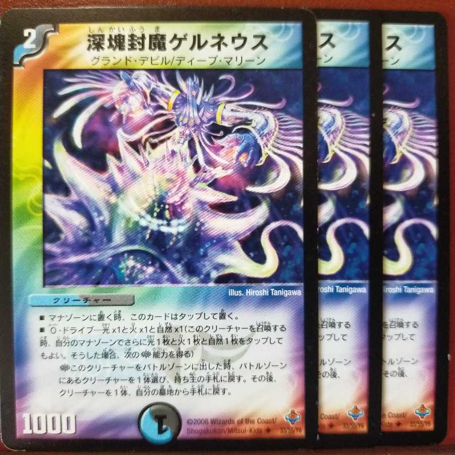 old4118 set discount deep lump sealing demon GERNEUS