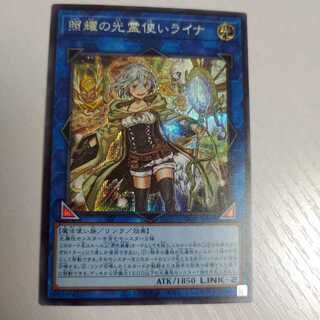 光霊使いライナ シークレットレア