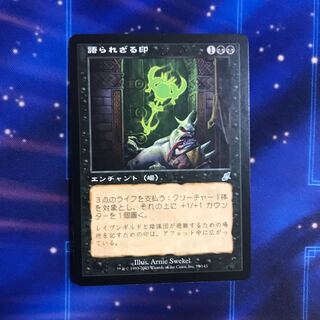 Unspeakable Symbol Uncommon