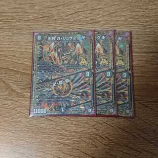 卍月 ガ・リュザーク 卍｜卍・獄・殺