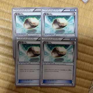 ポケモンカード かるいし 4枚