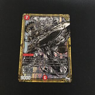 “罰怒”ブランド