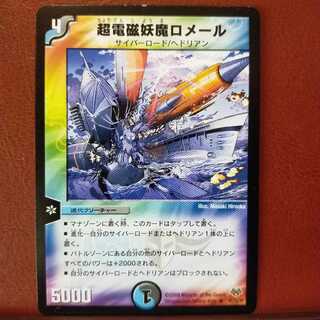 Discount on old4120 set Hydrooze, the Mutant Emperor