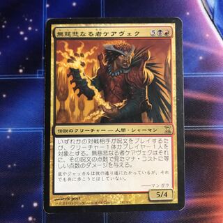 No Mercy, Carevec Lea